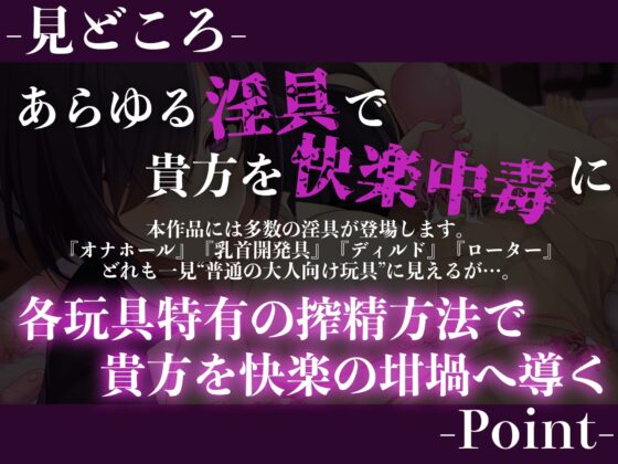 【逆レイプ】魔界淫具販売員〜搾精玩具で快楽中毒にされた貴方〜 [ドリームファクトリー] | DLsite 同人 - R18