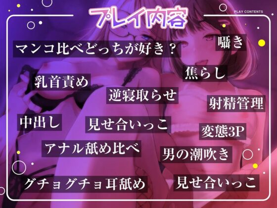 【逆NTR射精管理】焦らしイキ我慢で理性崩壊～寝取らせ彼女とスケベな親友おまんこ比べ～ [コロコエ] | DLsite 同人 - R18