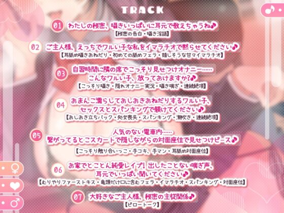 【純愛レイプ】乱暴えっちに憧れる地味子ちゃんが地声のウィスパーボイスでこっそりしつこくお仕置きおねだりしてくるあまあま青春日誌♪【KU100】 [スタジオりふれぼ] | DLsite 同人 - R18