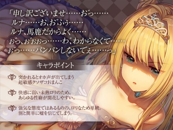 【全編オホ声&amp;おしっこフォーリー】プライドの高いお姫様はおしがま調教であっさりオホイキ～あっという間に貧民ちんぽの虜になってしまいました～ [うえぶんり] | DLsite 同人 - R18