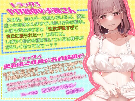 酔っ払いのお姉さんたちにお持ち帰りされる話 [ひだまりみるくてぃ] | DLsite 同人 - R18