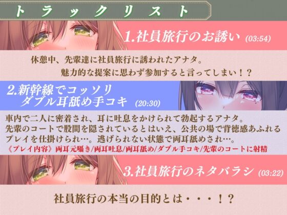 先輩たちとイク☆さくらんぼ(童貞)狩りの旅♪～甘やかし童貞卒業編～ [ひだまりみるくてぃ] | DLsite 同人 - R18