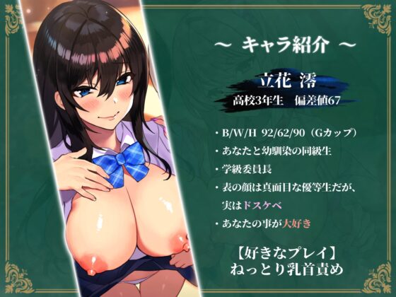 【溺愛JK】W低音オホ声×ドスケベ優等生×爆乳ギャル [ラムネ屋] | DLsite 同人 - R18