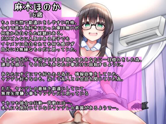 【KU100】ヤンデレを勘違いしている後輩女子に全てを奪われる [キャットフォックス] | DLsite 同人 - R18