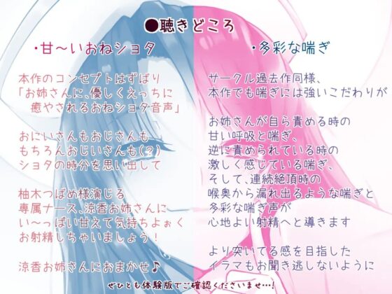 えちえち専属ナースのお姉さんとあまあま搾精入院性活 [すたじおえむびぃ] | DLsite 同人 - R18