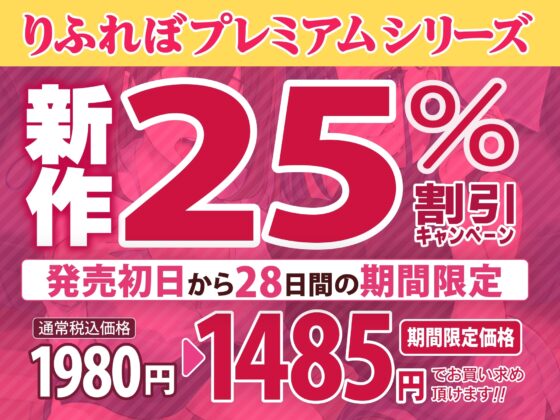 【耳レイプ】先輩&amp;新人秘書OLのご奉仕(おしごと)は社長の耳舐め性欲処理!～耳奥が大好きなあなたのために舐め尽くしてあげます～【KU100】【りふれぼプレミアム】 [スタジオりふれぼ] | DLsite 同人 - R18