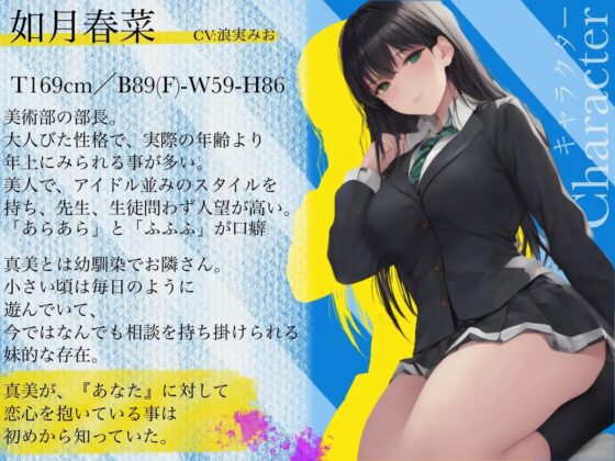 憧れていた先輩が、射精管理したいと言ってきた。 ～如月春奈の異常な純愛～ [四伍六(しごろ)堂] | DLsite 同人 - R18