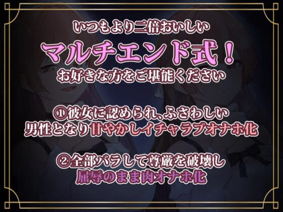【性悪女コキ捨て】オナホ化催眠～性悪サークラJKを催眠アプリで従順オナホ化～ [あとりえスターズ] | DLsite 同人 - R18