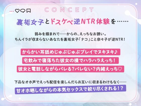 【せ〜んぱい♪⤴】ドスケベ裏垢女子のカノジョに内緒の逆NTRエッチ【オホ声】ドスケベ裏垢女子のカノジョに内緒の逆NTRエッチ【オホ声】 [アイスノート] | DLsite 同人 - R18