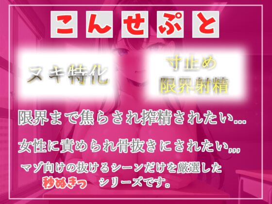 文化祭の催しは学園風俗!? 私が良いって言うまで出さないでください...♪ 奥手で真面目な生徒会長の寸止めカウントダウン中〇しSEX♪ [いむらや] | DLsite 同人 - R18