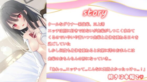 オホ堕ちJK♪～えっちにノリ気じゃないダウナー後輩がオホ声堕ちするまで～ [J〇ほんぽ] | DLsite 同人 - R18