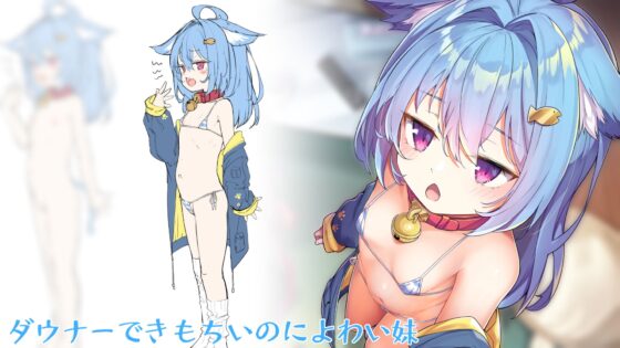 ドスケベネコミミメスガキ双子に弄ばれたので、本気オトナ交尾でわからせて従順オナホにする話。【KU100】 [とろとろすたじお] | DLsite 同人 - R18