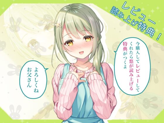 最愛の娘に誑かされて中だしエッチ【3時間30分/KU100バイノーラル録音】 [チームランドセル] | DLsite 同人 - R18