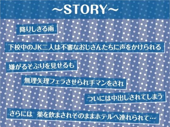 生意気と雨濡れ。【フォーリーサウンド】 [テグラユウキ] | DLsite 同人 - R18