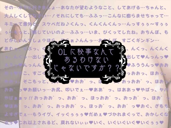 豪性誘受ドMOLの秘事【KU100】 [かいらく音域] | DLsite 同人 - R18