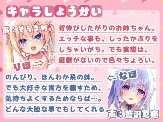【吐息感じる両耳舐め】お兄ちゃんの為なら何でもするよ!お耳もおち〇ちんも全部気持ちよくなーれ♪ [ひだまりみるくてぃ] | DLsite 同人 - R18