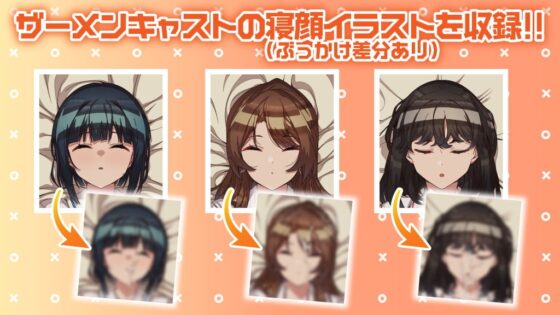 白濁ぶっかけクリニック ～女の子に手コキされながら眠っている別の女の子に顔射できる風俗店～ [甘師子チャンネル] | DLsite 同人 - R18