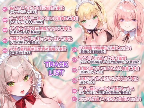 【特大ボリューム】ベロチュー×メイド ～ご主人様、キス大好きだからお耳もおち●ぽも全部ペロペロさせて下さい～【KU100】 [スタジオりふれぼ] | DLsite 同人 - R18