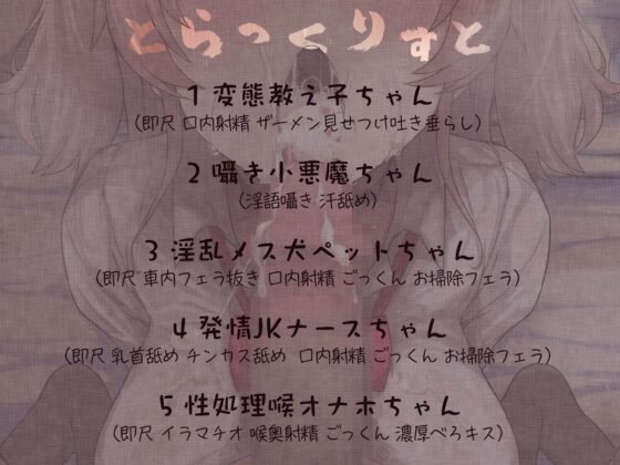 おじさんの汗臭いチンカス汚ちんぽが大好きな変態教え子ちゃんと即尺ごっくんオナ禁性活 [槙島稲荷] | DLsite 同人 - R18