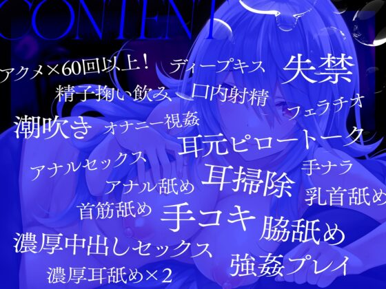 (KU100)クーデレ系即イキ潮フキお漏らし彼女との全身アクメピロートーク [ライプラ] | DLsite 同人 - R18