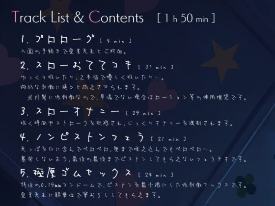 早漏マゾ保育園 ～園長先生の手加減低刺激よわイキ搾精～ [シルトクレーテ] | DLsite 同人 - R18