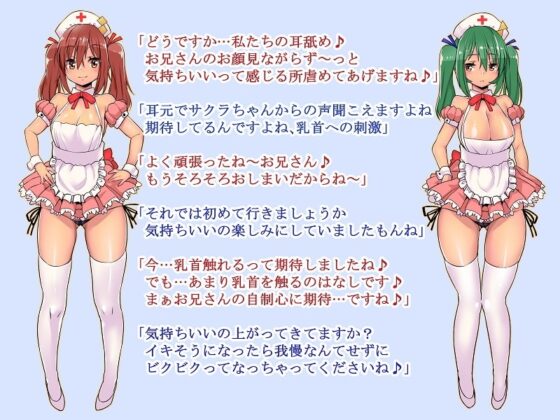双子ナースの乳首オナニー矯正治療 [玄姫屋] | DLsite 同人 - R18