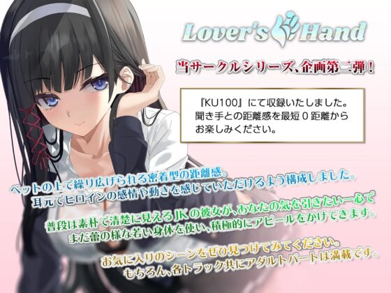 5日後に中出しされるJK～誘惑してくる清楚ビッチな女子高生～ [Lover'sHand] | DLsite 同人 - R18