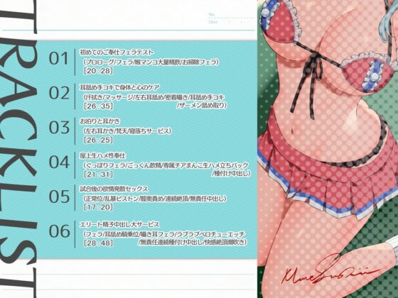 【崇拝音声】専属チア～アナタだけの専用オナホマンコ・ミキちゃんの性奉仕〜【ボイスドラッグ】 [MASUO SANDORINI] | DLsite 同人 - R18