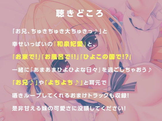 【耳かき・添い寝】和泉妃愛の甘えたがり巣ごもり生活【ハミダシクリエイティブ】 [まどぼいす] | DLsite 同人 - R18