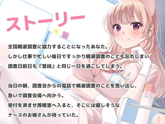 甘サド!ようこそ精液改善病棟へ [岩盤浴] | DLsite 同人 - R18