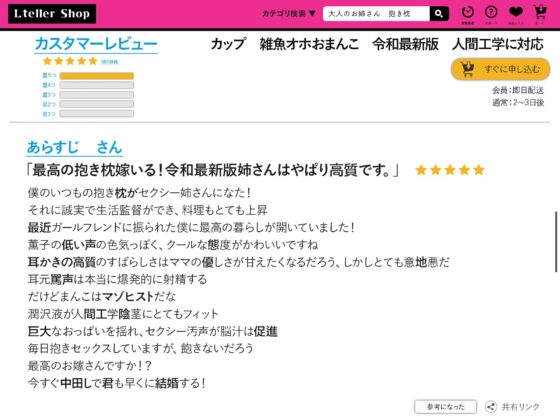 低音でダウナーでふわとろクールな”抱き枕お姉さん”～癒しの生オホ抱き枕交尾～ [えるてゃ ガルs] | DLsite 同人 - R18