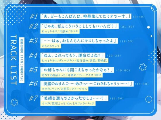 【オホ声】神待ち低音ダウナークールJKの逆NTR媚び媚びエッチ【逆NTR】 [アイスノート] | DLsite 同人 - R18