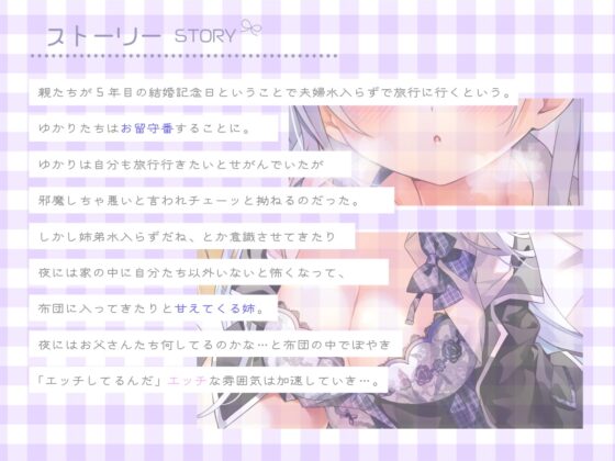 【密着フォーリー】親の居ぬ間にヤリ堕とし ダメダメど天然Hカップのお姉ちゃんが身も心もデレデレ堕ち【好き好き好き好き好き】 [エモイ堂] | DLsite 同人 - R18