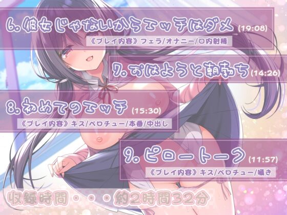 貴方の事が好きすぎる彼女(候補)とお耳癒やし性活♪ [ひだまりみるくてぃ] | DLsite 同人 - R18