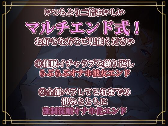 【常識改変】オナホ化催眠～尻軽ビッチ女を催眠アプリで身勝手オナホ化～ [あとりえスターズ] | DLsite 同人 - R18