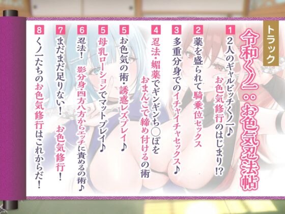 【KU100】くノ一ぎゃるビッチふたりと舐めキス搾精ハーレムえっち♪ 〜師匠おちんぽ、とろあま誘惑してさきに空っぽにさせたほうが勝ちぃー★〜【りふれぼプレミアム】 [スタジオりふれぼ] | DLsite 同人 - R18