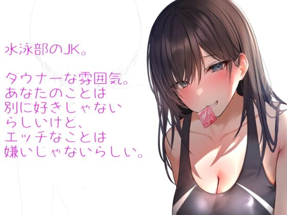 今月のダブルセフレ係 運動部女子編 [しゃーぷ] | DLsite 同人 - R18