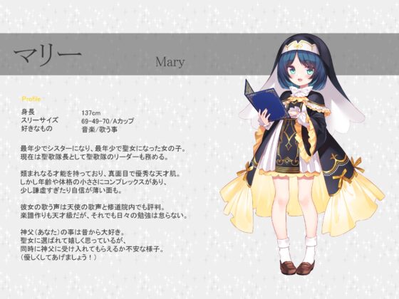 聖女のお仕事～真面目で小柄な聖女マリーとあまらぶ子作りライフ～【KU100】 [暗黒大要塞鮭] | DLsite 同人 - R18