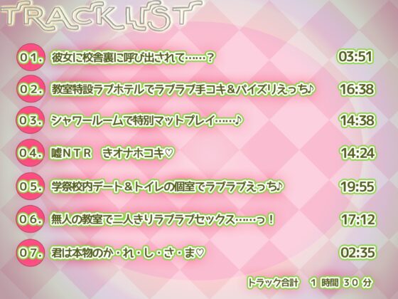 一度振られた彼女を学校祭ソープで独占指名～二日間抱きまくって恋人になってもらうまで～【KU100】 [Dreamy] | DLsite 同人 - R18