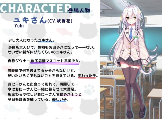 【エロゲ同梱】ダウナー系JKとの同棲～帰ってきたユキさんとわくわくキャンプ～【KU100/フォーリーサウンド】 [竜宮の遣い] | DLsite 同人 - R18