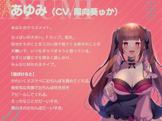 寝ぼけたシェアハウスJKに襲われ責められイかされる【バイノーラル】 [桜色ピアノ] | DLsite 同人 - R18