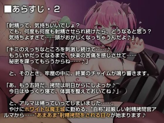 (自称)超厳しい悪魔拷問官のとても優しいあまあま射精拷問【バイノーラル】 [インゴヒゴ] | DLsite 同人 - R18