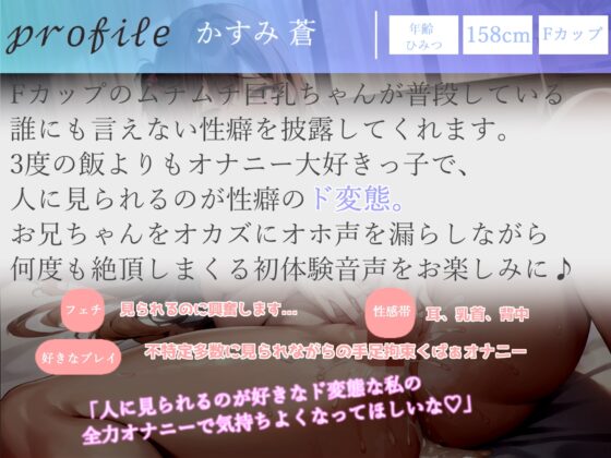 オホ声✨お兄ちゃんのチンポしゅごぃぃ..イグイグぅ~と欲求不満が爆発したムチムチ巨乳ちゃんが実兄との妄想えっちで無限絶頂&amp;おもらしする変態音声 [ガチおな] | DLsite 同人 - R18