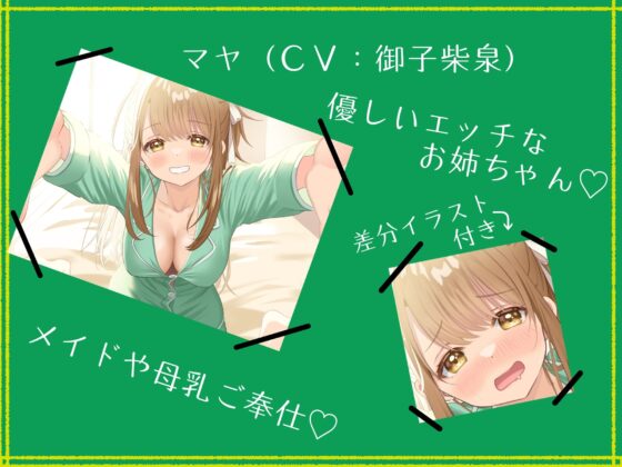 実姉エッチ【しこしこ無しバージョン追加】 [真夜中遊び] | DLsite 同人 - R18
