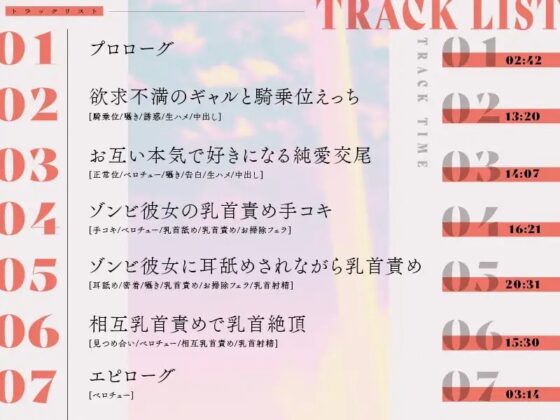 チクビ・オブ・ザ・デッド [恋楽屋] | DLsite 同人 - R18