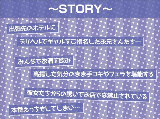 呑みありギャルデリ風俗～ほろ酔いギャルの種付け交尾えちえち中出し裏サービス!～【フォーリーサウンド】 [テグラユウキ] | DLsite 同人 - R18