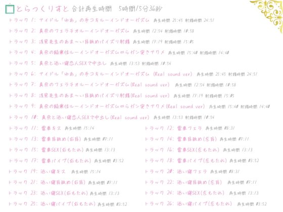 5時間15分36秒 オナホ風紀委員・裏 真奈のゼロ距離あまあま性処理ルーインドオーガズム。囁かれるだけで射精しそうになるゼロ距離耳舐めと「大丈夫だよ」で励まします〜 [にゃんこフェチ] | DLsite 同人 - R18