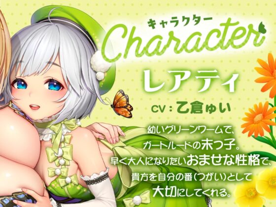 【KU100】げーむおーばー★ ～パピヨン親子に求められながら、苗床にされちゃう～【催眠/シチュ同梱】 [お嬢さん堂] | DLsite 同人 - R18