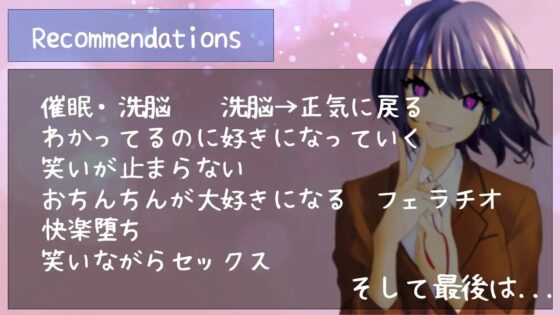 クラスの人気者女子を【感情コントローラー】で好き勝手即堕ち洗脳支配! [偶詠工房] | DLsite 同人 - R18