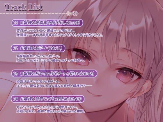 お嬢様彼女とはじめてラブラブ濃厚百合えっち-自宅編- [なつこん] | DLsite 同人 - R18